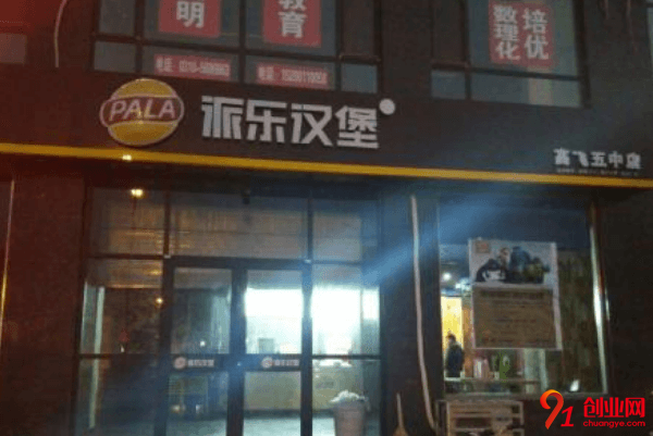 派樂漢堡加盟的人多嗎？加盟派樂漢堡怎么樣