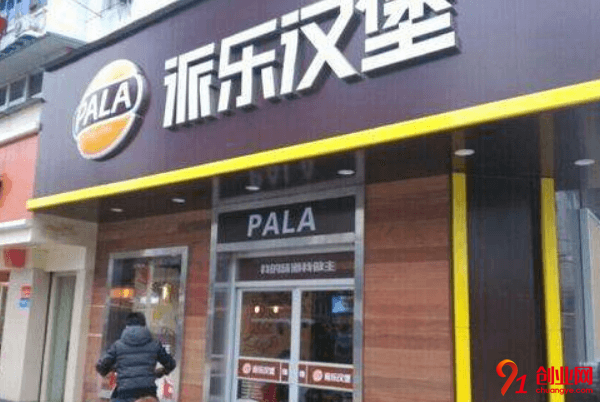 派樂漢堡加盟要求有哪些？加盟派樂漢堡需要多少錢