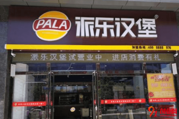 派樂漢堡需要哪些加盟條件？怎么加盟派樂漢堡