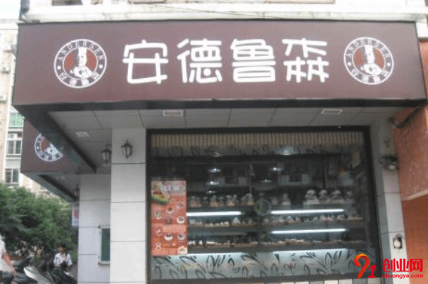 安德魯森怎么加盟？加盟店的位置應該如何選擇？