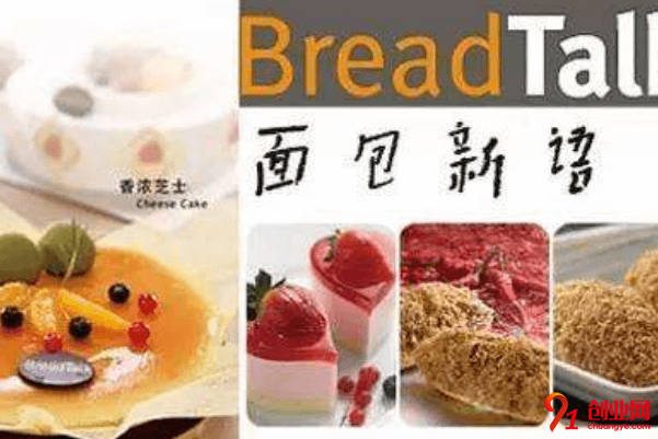 面包新語加盟利潤大嗎？值得加盟嗎？