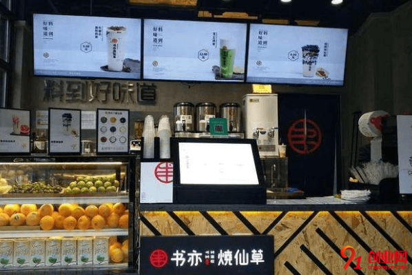 書亦燒仙草需要哪些加盟條件？需要哪些加盟支持