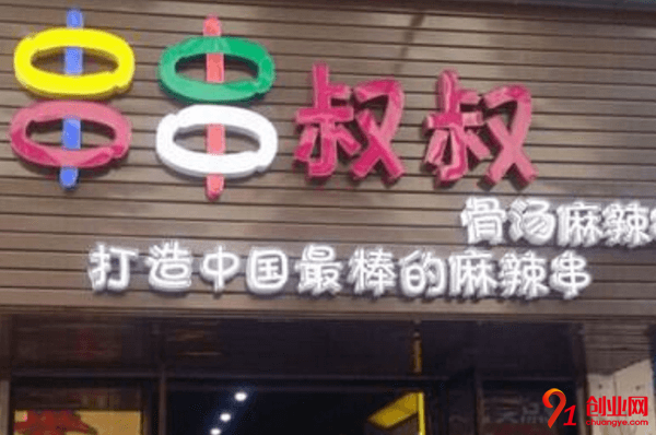 串串叔叔如何加盟？有詳細的加盟指導嗎？