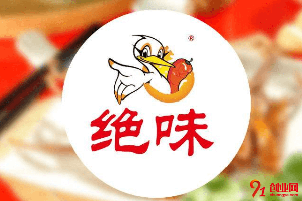 絕味鴨脖開店需要多少錢？開店利潤有多大？