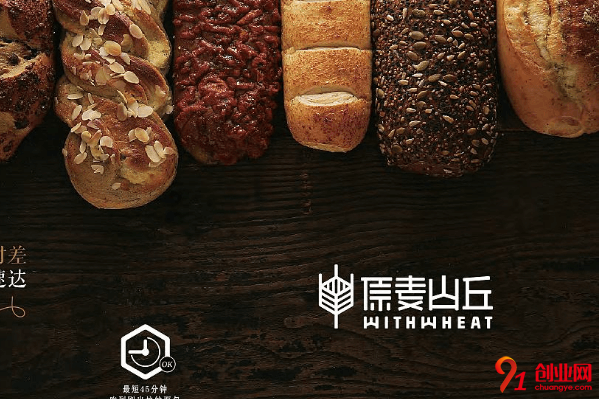 原麥山丘加盟流程是什么？加盟人氣度有多高？