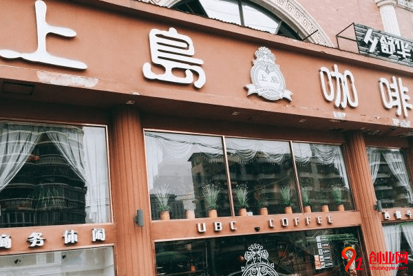 上島咖啡加盟品牌優勢是什么？加盟費說明
