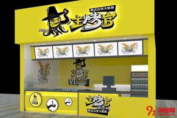 主烤官加盟費多少？熱門加盟項目很熱門