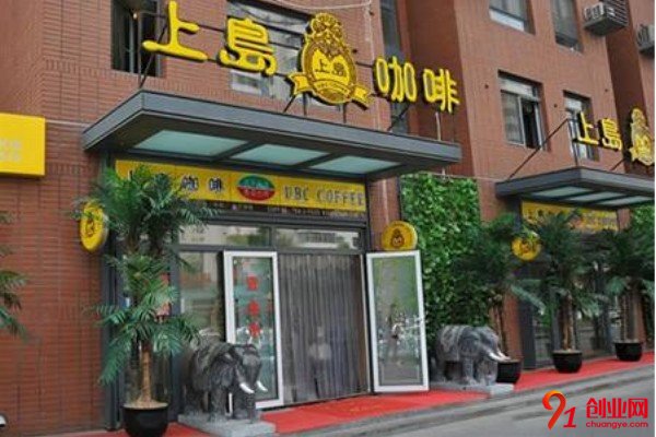 加盟上島咖啡怎么樣？不會讓大家后悔的掙錢選擇