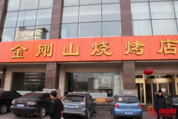 金剛山燒烤加盟品牌怎么樣？用高品質贏得好口碑