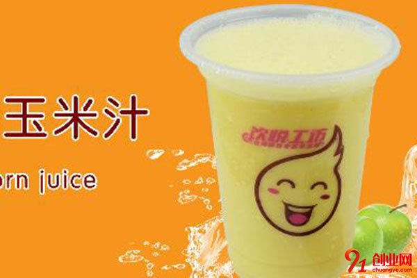 飲悅工坊加盟優勢都有什么?往下看就知道了