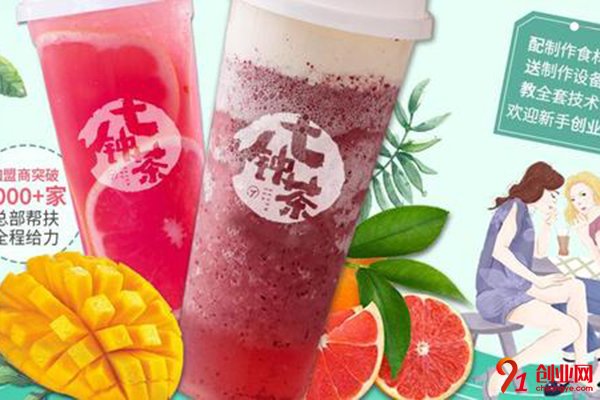 加盟七鐘茶怎么樣?品牌優(yōu)勢有很多
