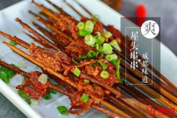 成都屋頭串串香加盟流程很簡單，輕松加入到其中
