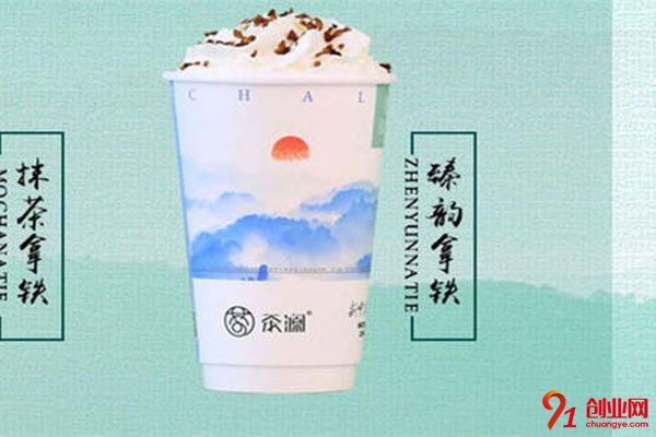 茶瀾奶茶怎么樣?加盟優(yōu)勢指引正確方向