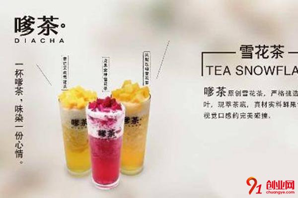 嗲茶奶茶知名度很高，賺錢也是很自然的事情