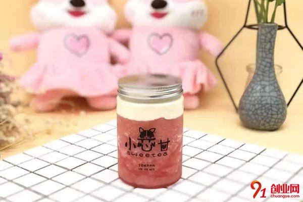 小芯甘奶茶加盟費多少?怎么加盟小芯甘呢?