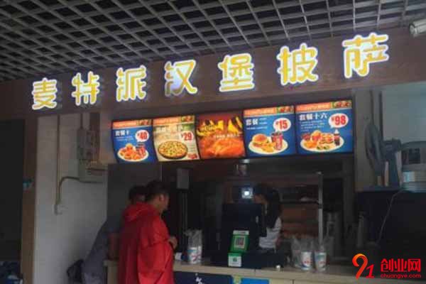 麥特派漢堡加盟費(fèi)多少錢(qián)？一手資料為您揭秘