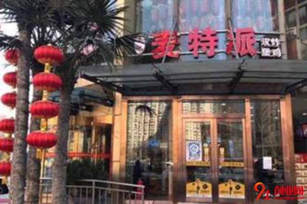 麥特派加盟多少錢?簡直是無門檻投資