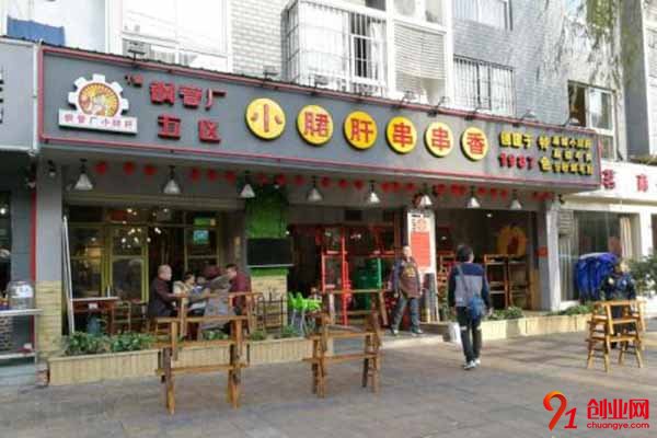 選小郡肝串串香加盟，不會(huì)讓你失望