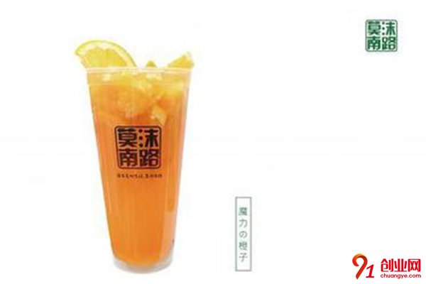 莫沫南路加盟費(fèi)多少?讓人驚喜的價(jià)格