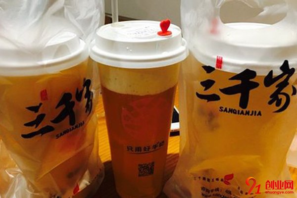 加盟三千家奶茶怎么樣?擁有打開夢想之門的鑰匙