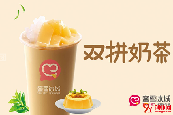 蜜雪冰城利潤分析，小成本收獲高利潤
