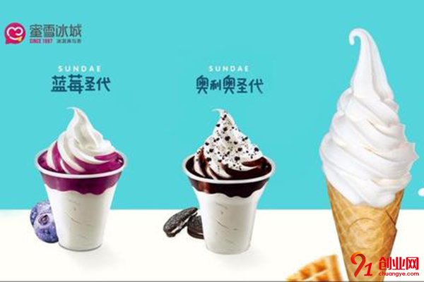 蜜雪冰城加盟費多少?實力項目助你賺錢