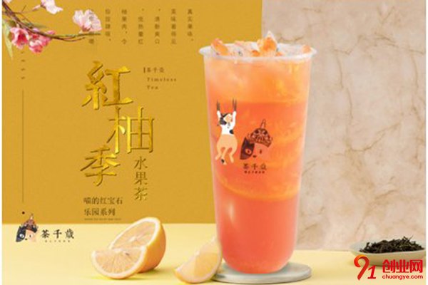 茶千歲加盟怎么樣?不一般的好項目