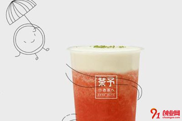 茶予加盟費多少錢?良心價格擁有超高人氣