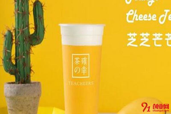 茶確幸加盟費多少?低廉加盟費幫助創業