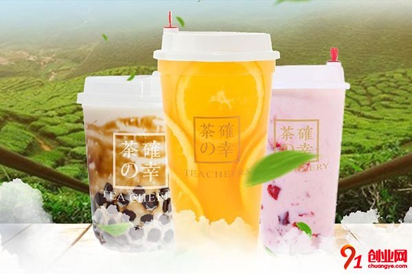 茶確幸