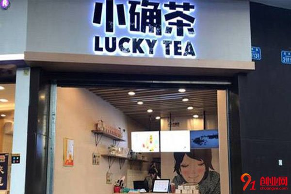 小確茶口碑怎么樣?高利潤讓您盡快實現致富