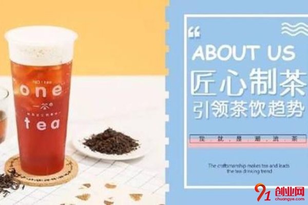 一茶源怎么樣?受到認可賺錢更快