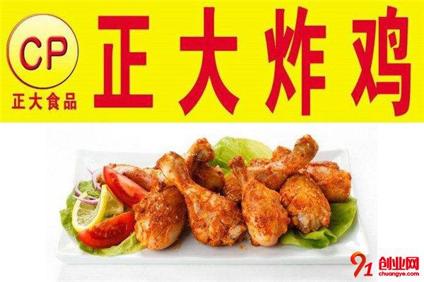 正大炸雞如何加盟?加盟流程很簡單實現快速加盟