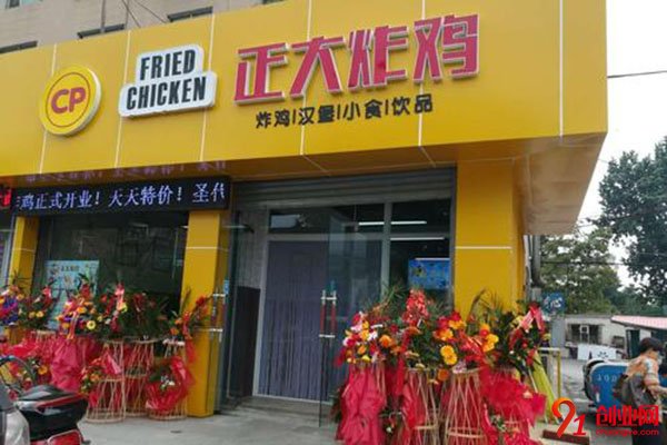 正大炸雞店加盟電話，用心尋找總能知曉