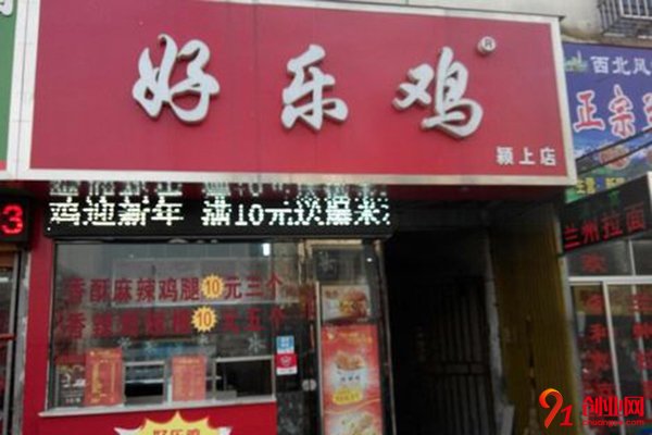 合肥好樂雞加盟多少錢?降低風(fēng)險(xiǎn)輕松創(chuàng)業(yè)