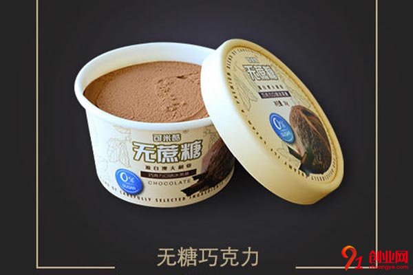 可米酷冰淇淋怎么樣?一年四季火爆的好項目