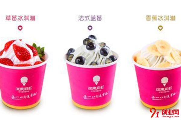 冰果彩虹冰淇淋利潤(rùn)怎么樣?開店困難嗎?