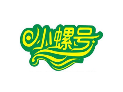 小螺號時尚飲料