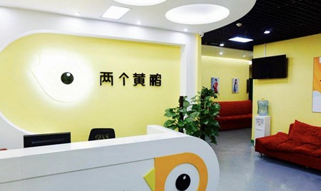 兩個黃鸝少兒口才