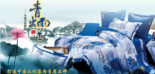 雨蘭家紡