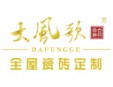 大風歌全屋瓷磚定制