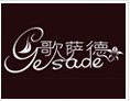 歌薩德內衣