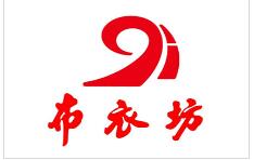 布衣坊女裝
