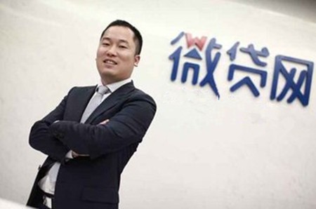 微貸網