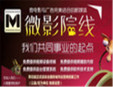 微影院線