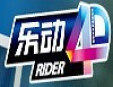 樂動4D影院