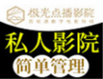 極光點播影院