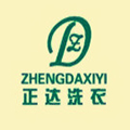 正達(dá)干洗