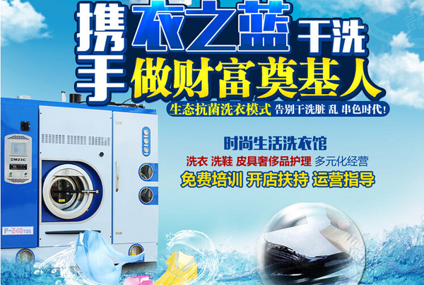 衣之藍干洗