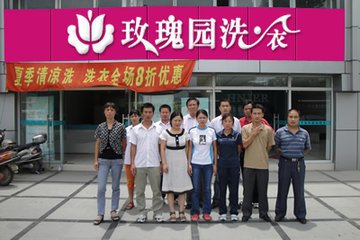 玫瑰園干洗